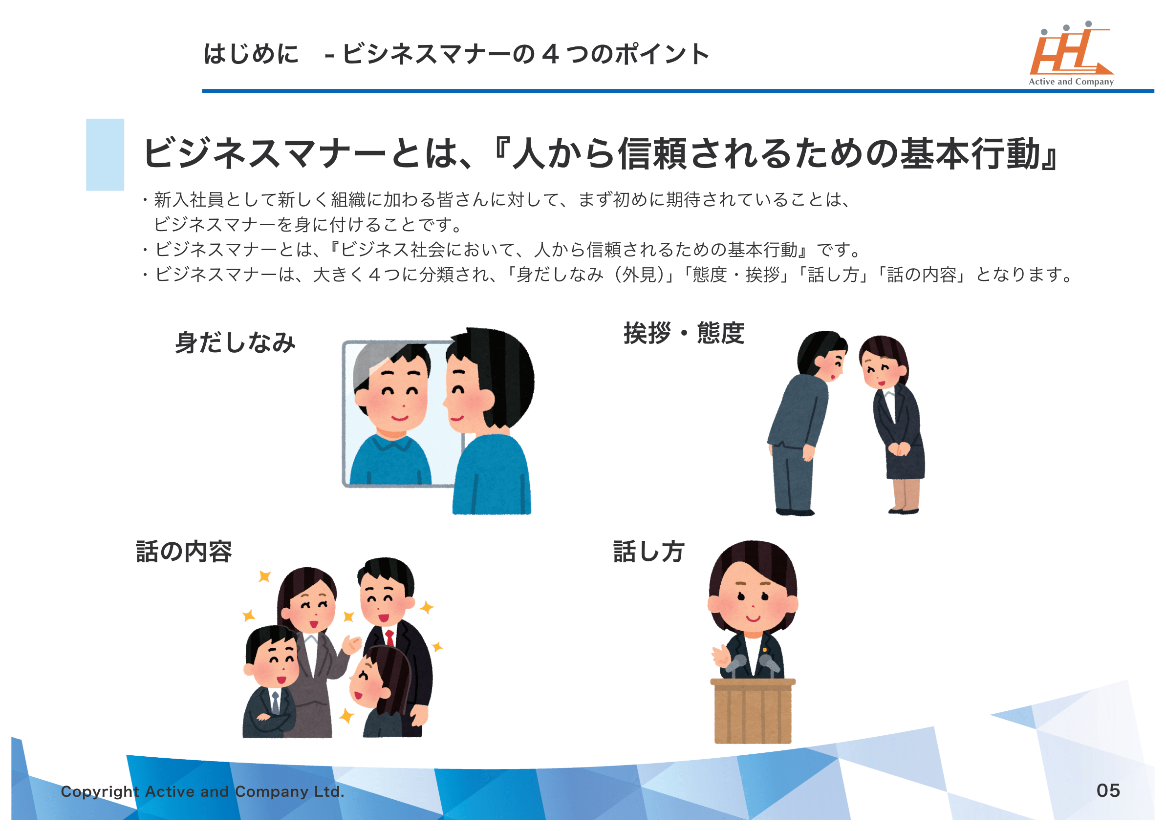 保存版】これだけでわかる！ビジネスマナーハンドブック | 人事を戦略に変えるメディア『経営人。』