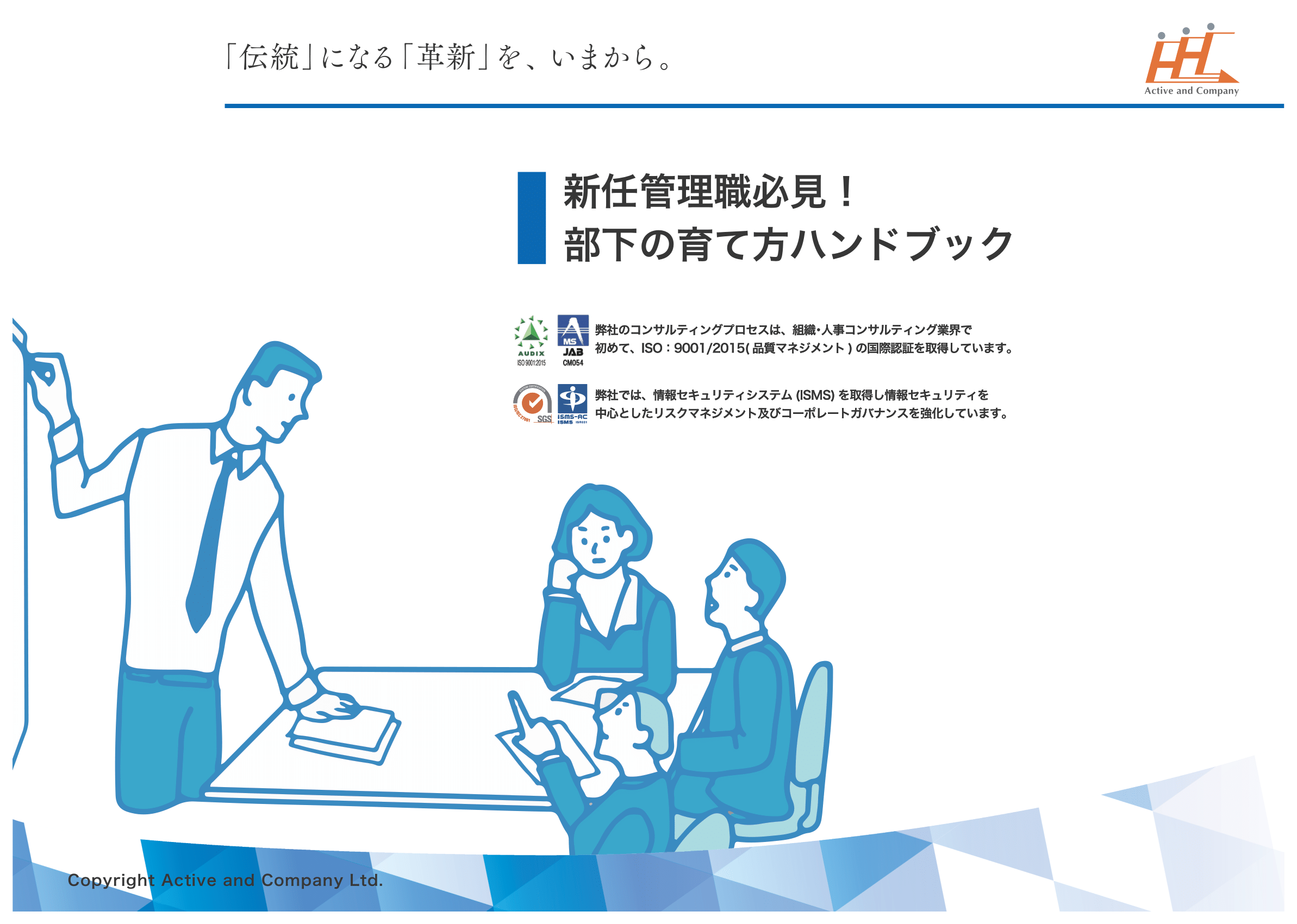 新任 新任管理職必見！部下の育て方ハンドブック | 人事を戦略に変えるメディア『経営人。』