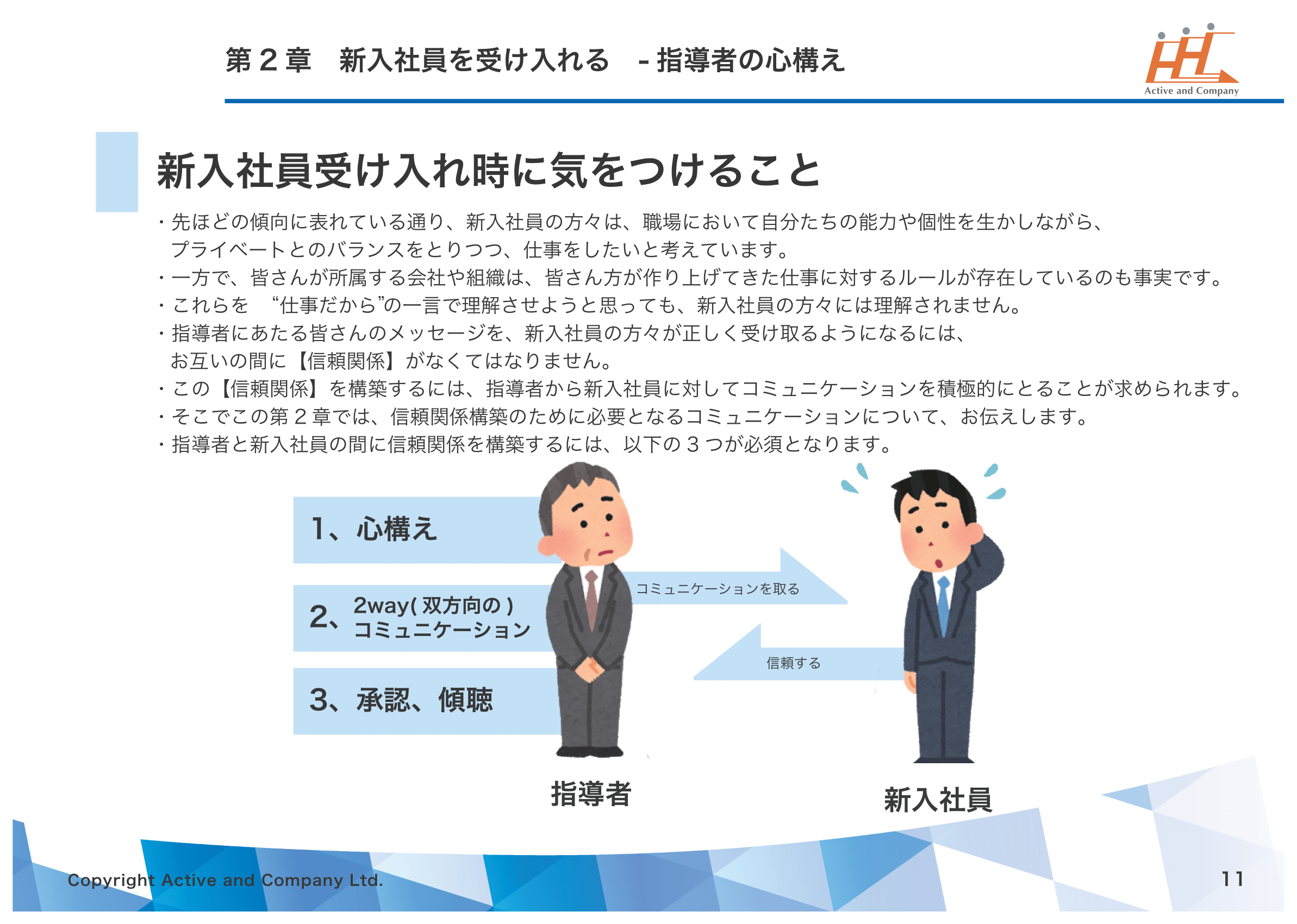 新任 新任管理職必見！部下の育て方ハンドブック | 人事を戦略に変えるメディア『経営人。』