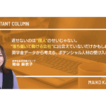 返せないのは“個人”のせいじゃない。“落ち着いて働ける会社”に出会えていないだけかもしれない──奨学金データから考える、ポテンシャル人材の受け入れ