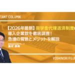 【2026年最新】奨学金代理返還制度の導入企業数を徹底調査！急増の背景とメリットを解説