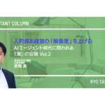 人的資本経営の「解像度」を上げる：AIエージェント時代に問われる「実」の証明 Vol.2