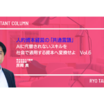 人的資本経営の「共通言語」：AIに代替されないスキルを、社会で通用する資本へ変換せよ　Vol.6